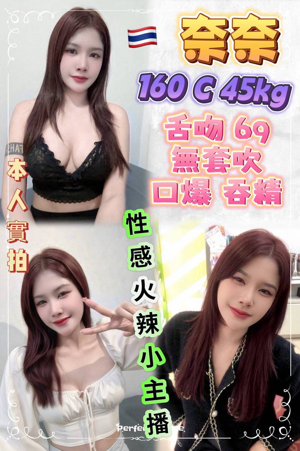 大學生 基隆 蘭渝 33 36E 氣質銀行OL